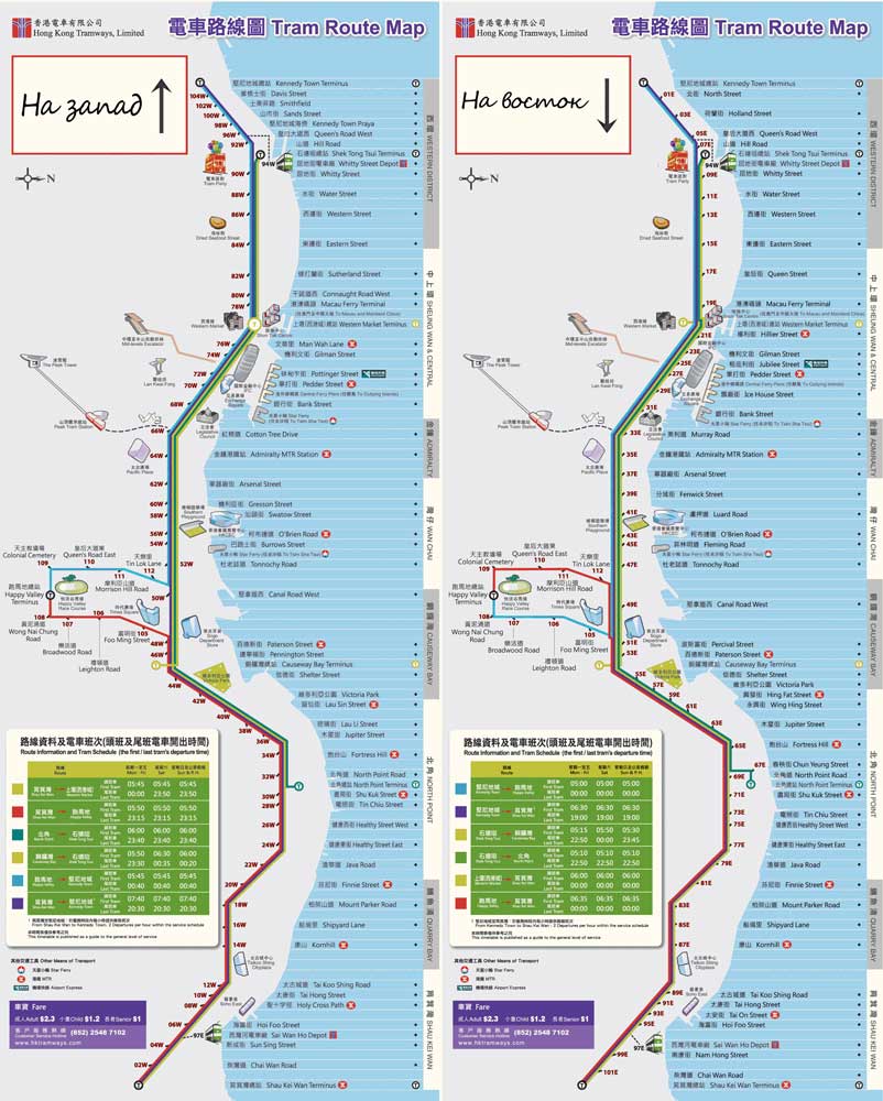 Схема движения трамваев в Гонконге
