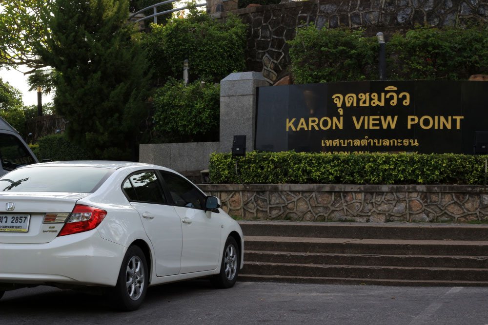 Вход на смотровую площадку Karon View Point украшает такая табличка