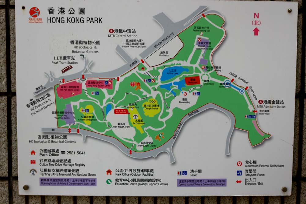 Гонконгский парк - общая схема