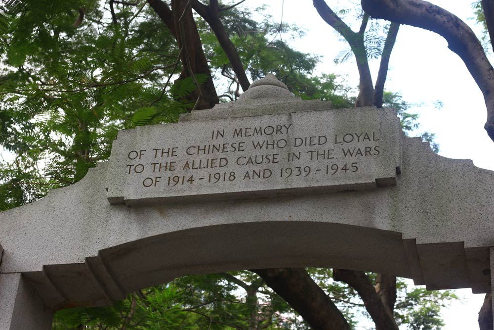 В память о китайцах, погибших в мировых войнах